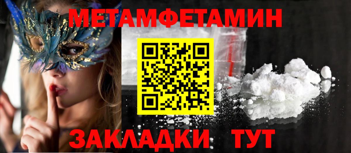 Amphetamine 97% Советск