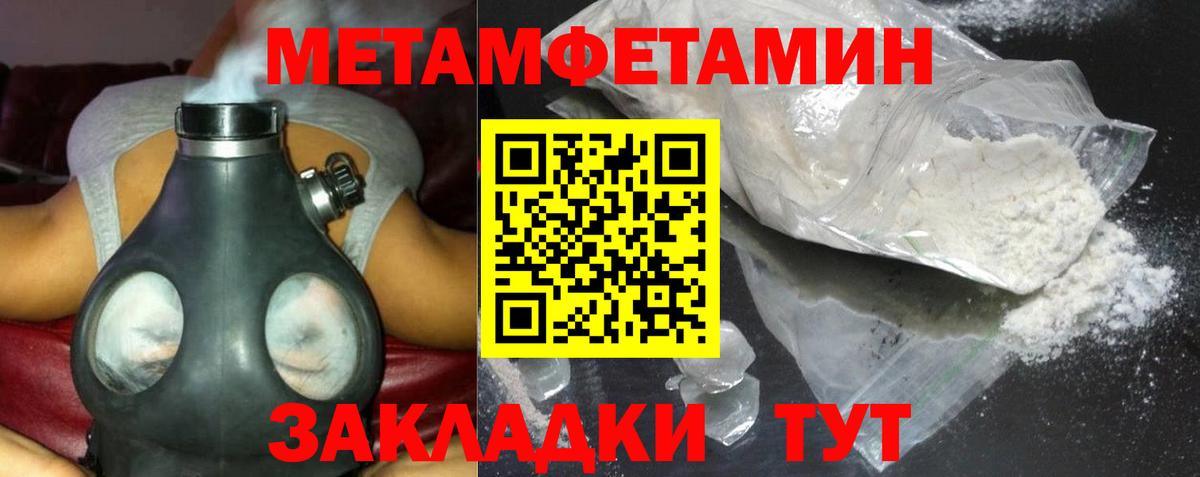 Амфетамин 97%  Amphetamine  Советск  Вход с VPN 