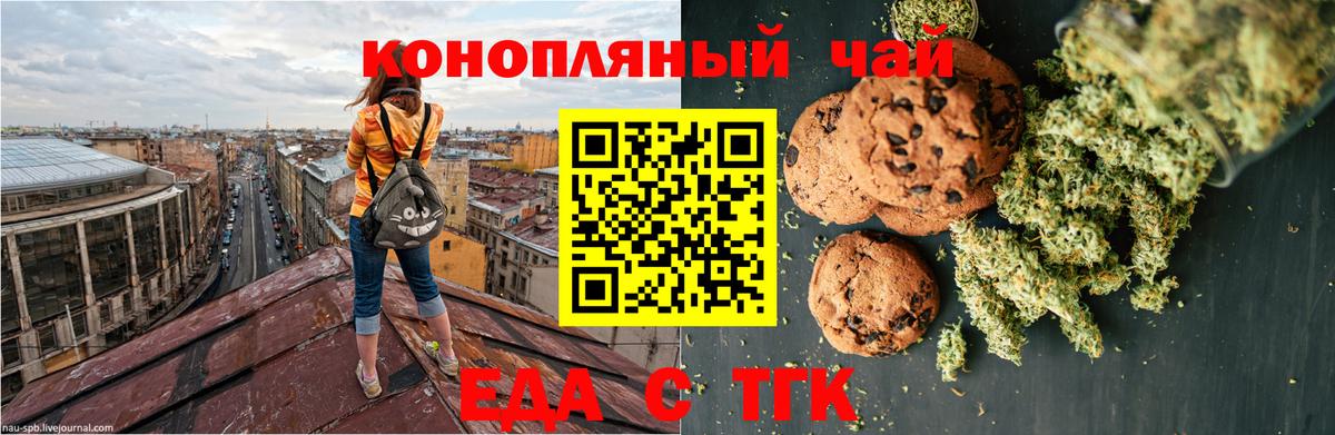 Cannafood марихуана  Вход с VPN  Советск 