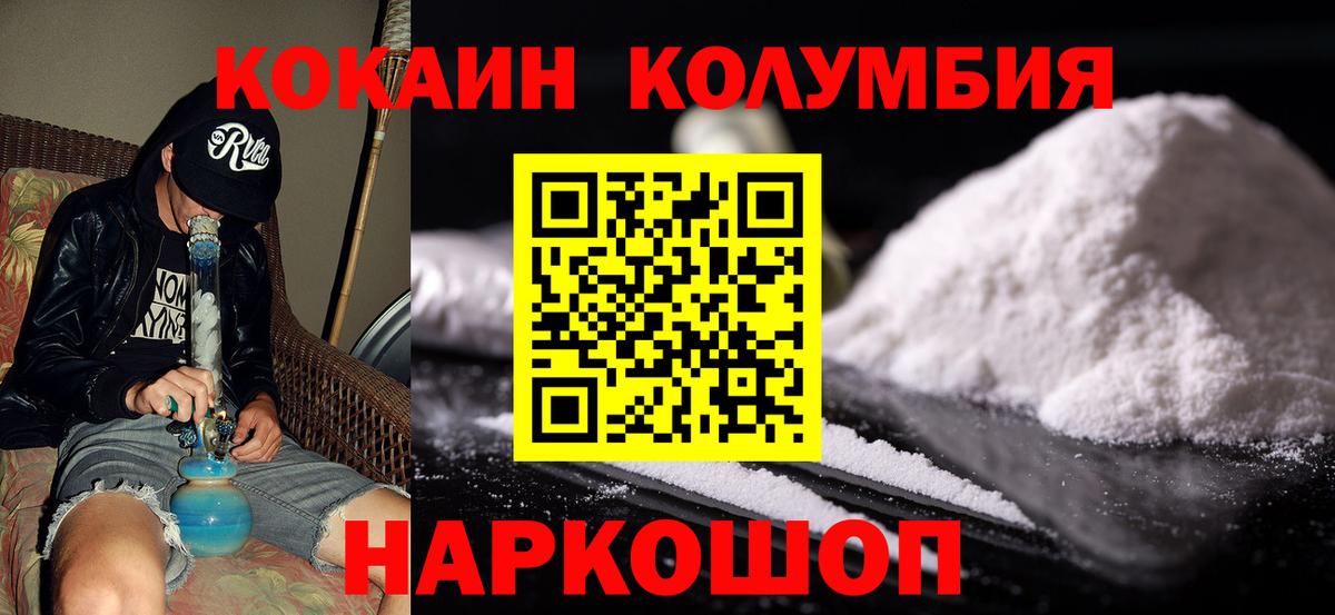 КОКАИН 97%  Вход с VPN  Советск  Cocaine Перу 