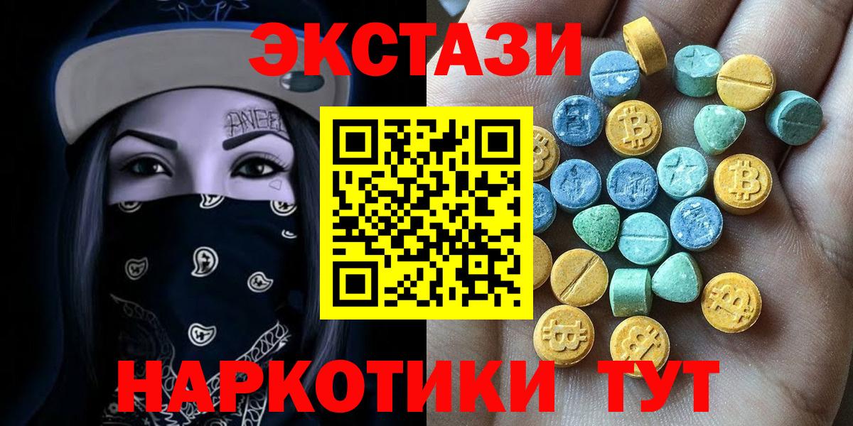 ЭКСТАЗИ Cube Советск
