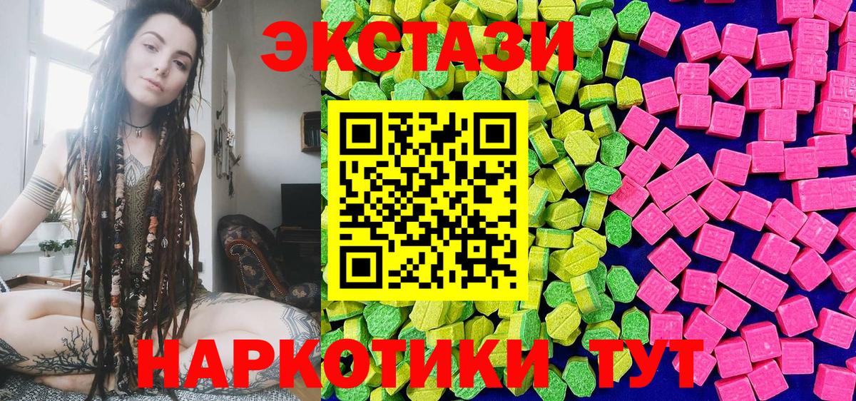 Экстази MDMA  что такое наркотик  Советск  Вход с VPN  Экстази 