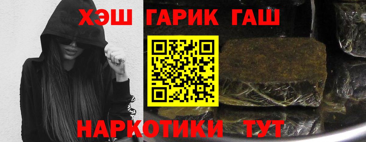 ГАШ  НБОМе  Мефедрон кристаллы  MDMA  Советск  Экстази  Вход с VPN  Бошки Шишки  Гашиш 