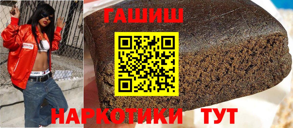 ГАШИШ убойный Советск