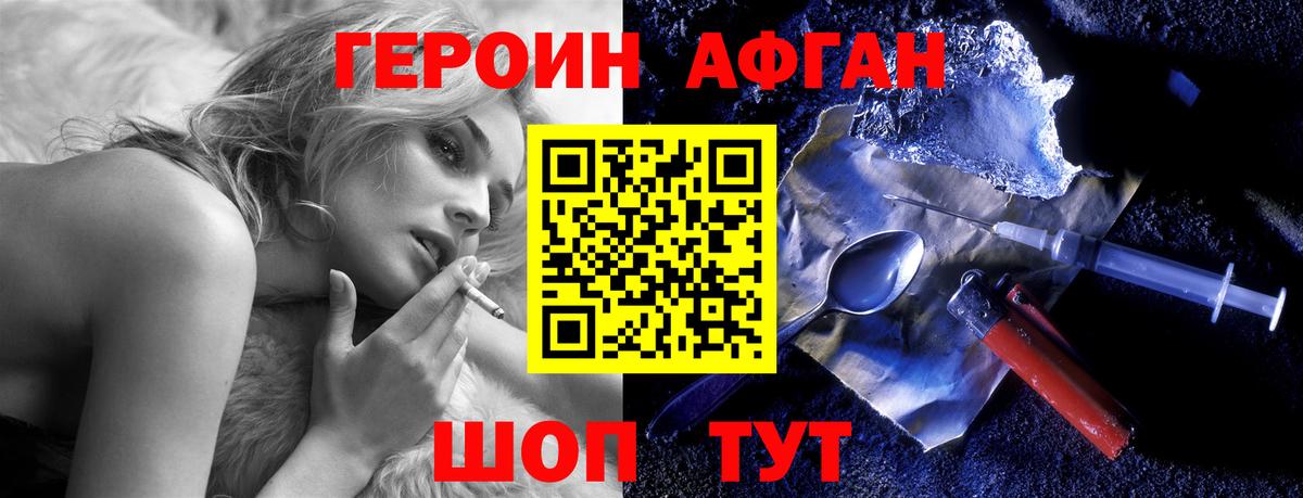 Советск  ГЕРОИН VHQ  ГЕРОИН  Вход с VPN 