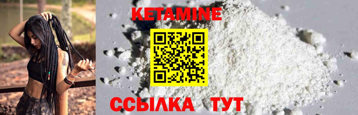 Кетамин VHQ  Вход с VPN  Советск 