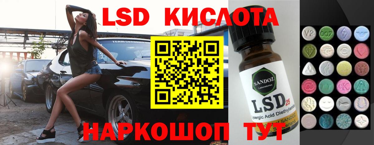 ЛСД экстази ecstasy  Вход с VPN  Советск    ТОР  ЛСД экстази кислота 