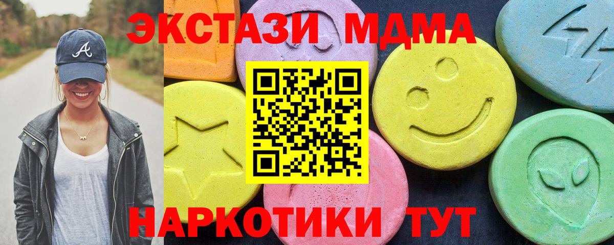 Советск  МДМА VHQ  Вход с VPN 