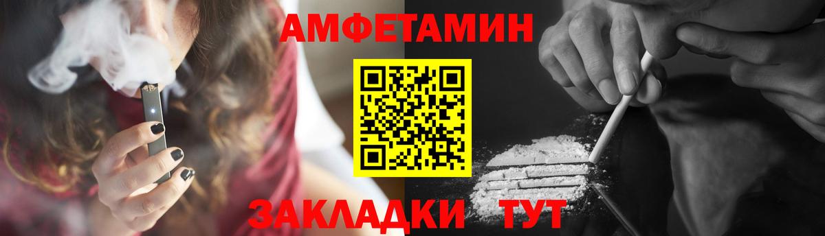 Метамфетамин мет Советск