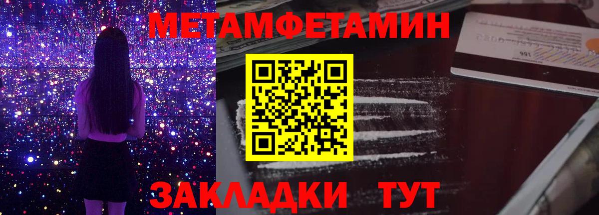 Советск  Метамфетамин Methamphetamine  Вход с VPN  Метамфетамин Methamphetamine 