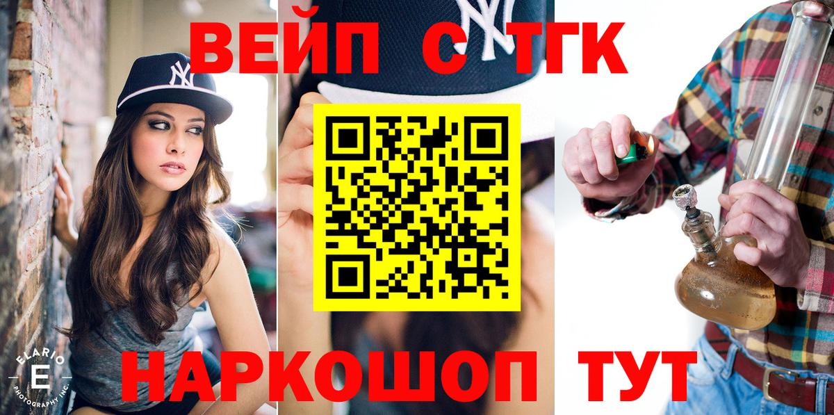 Советск  наркошоп  Вход с VPN  ТГК концентрат 