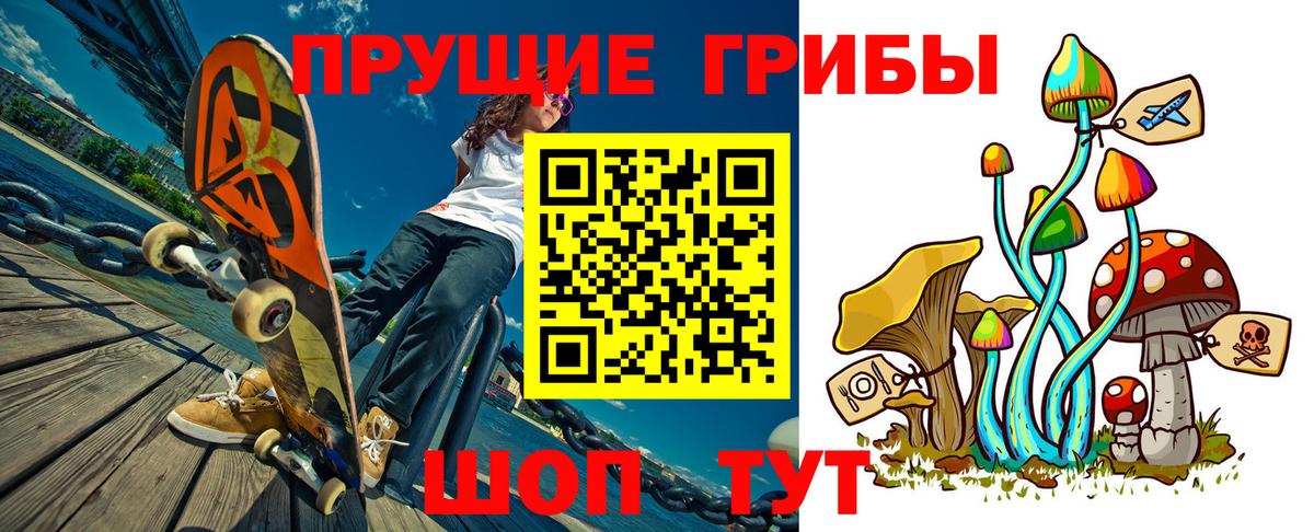 Советск  Галлюциногенные грибы Magic Shrooms  Вход с VPN 