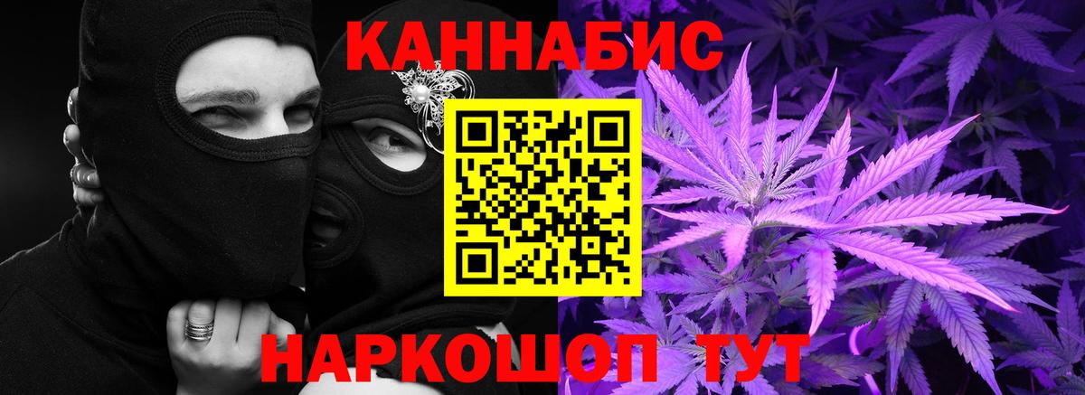 МАРИХУАНА планчик Советск